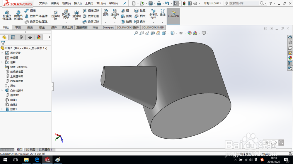 SolidWorks如何创建叶轮零件