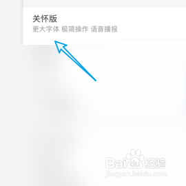 打开中国移动的关怀版
