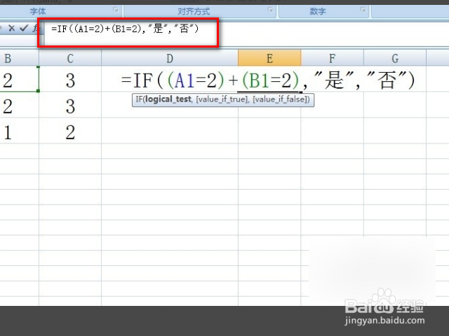 excel中IF多个条件如何设置