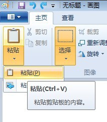 怎样使用键盘和画图软件进行截图