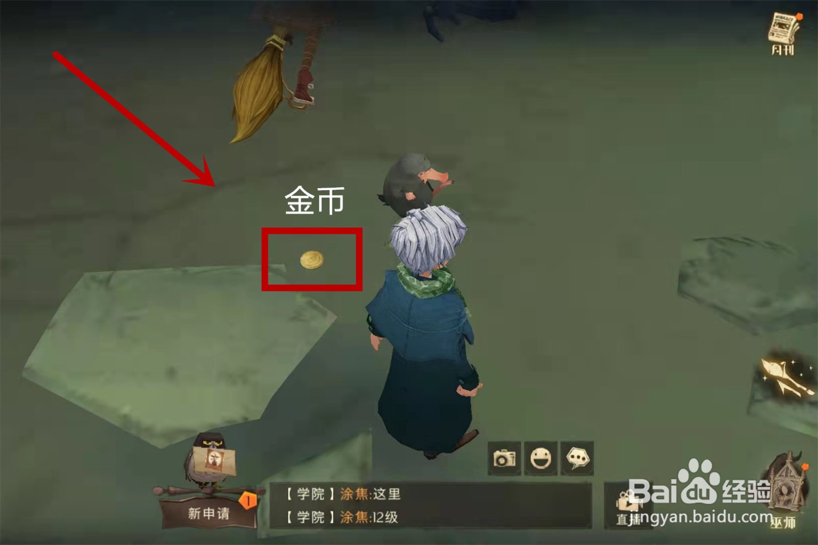 哈利波特魔法觉醒11.4拼图