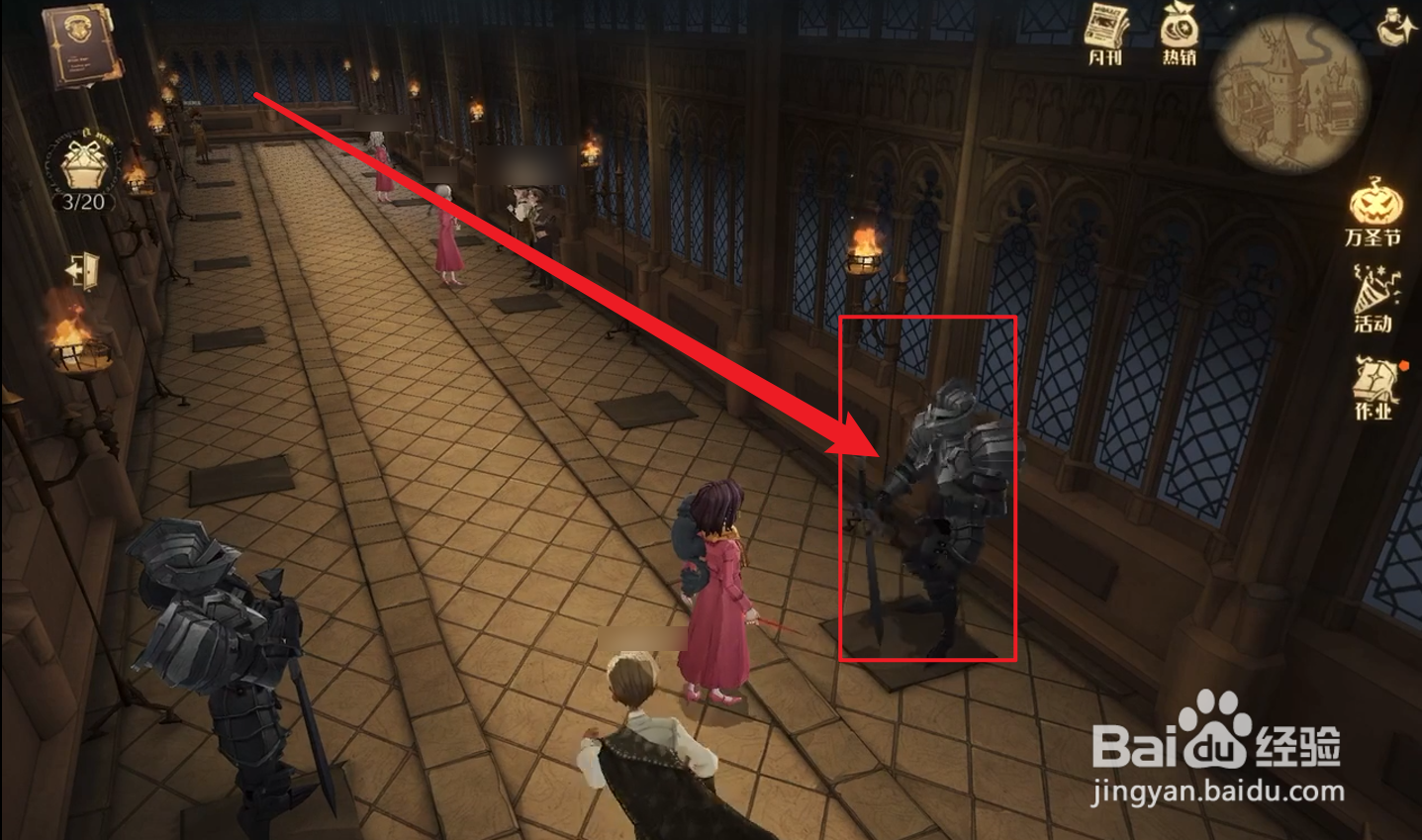 哈利波特魔法觉醒走廊皮皮鬼彩蛋怎么触发