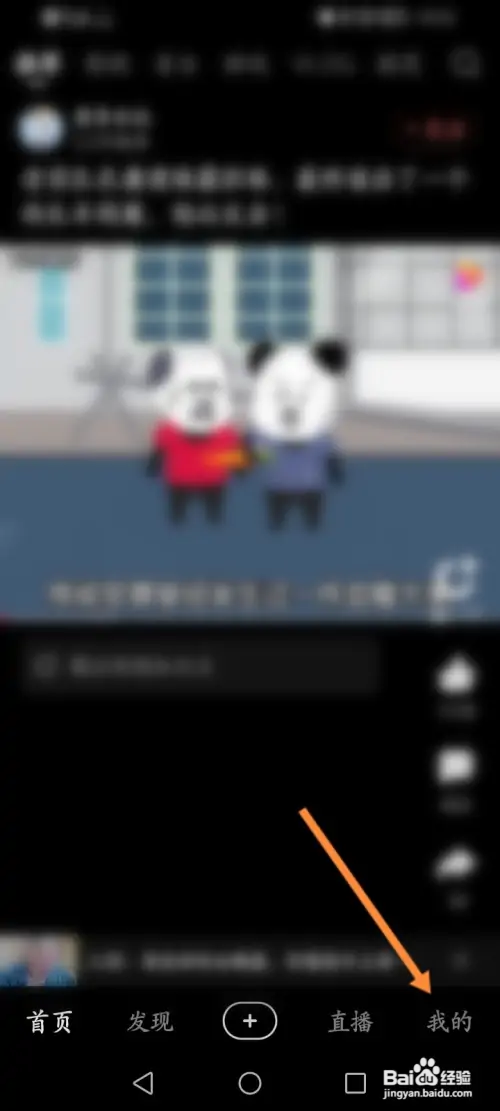 好看视频如何关闭个性化广告