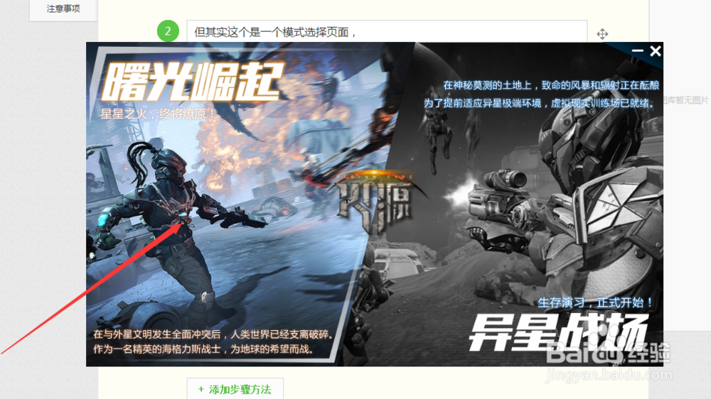 为什么我的火源跟别人的模式不一样