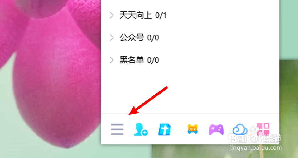 怎么设置QQ空间不让任何人进入