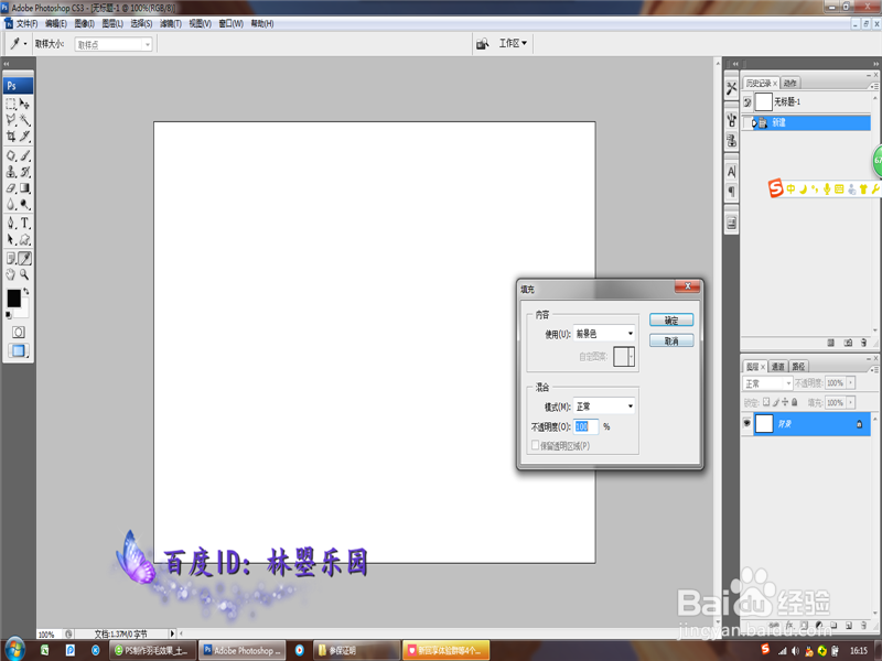 如何用PS软件制作一片逼真的羽毛