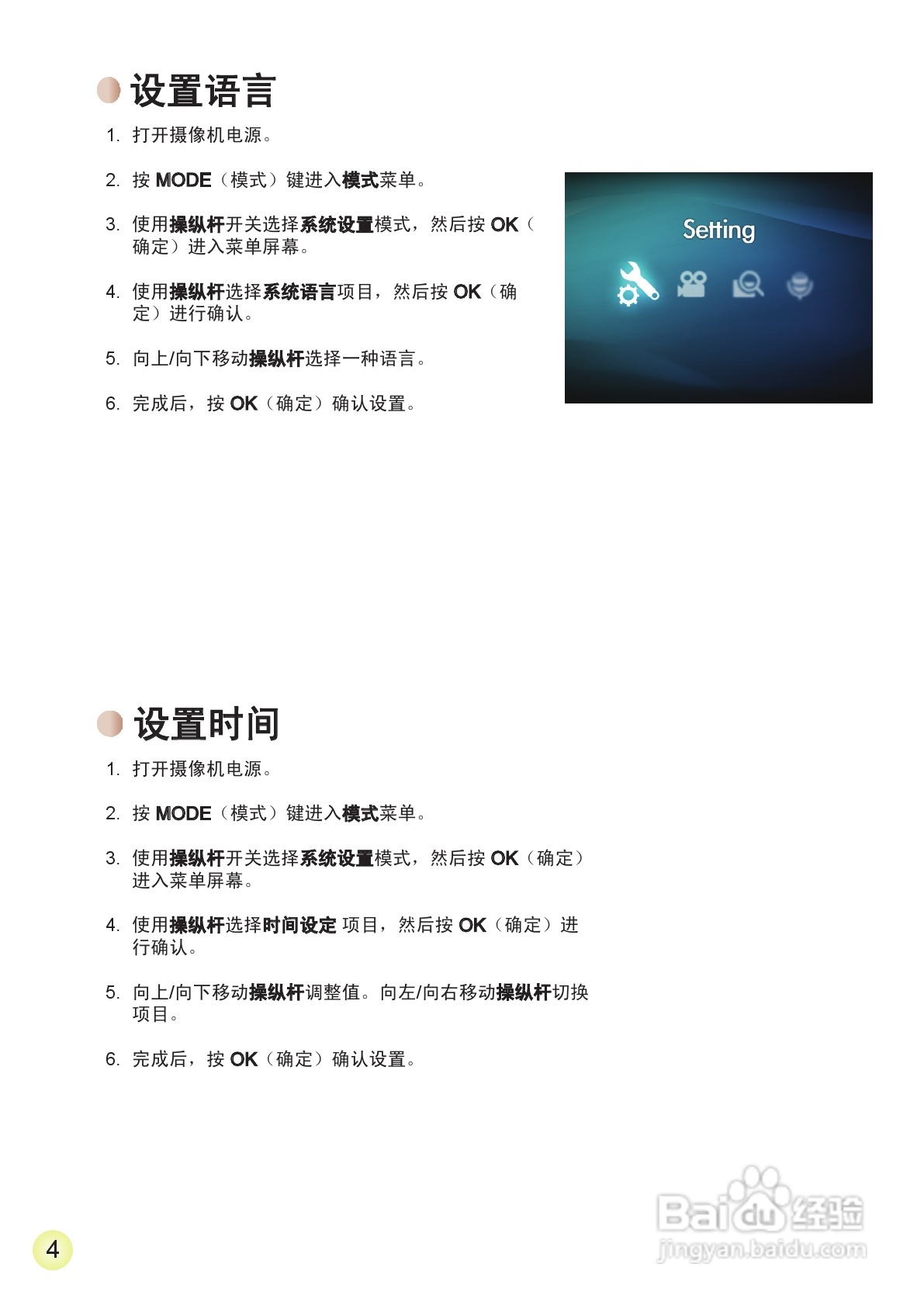 爱普泰克AHD-2数码摄像机使用说明书:[34]
