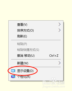 如何设置win10的显示亮度