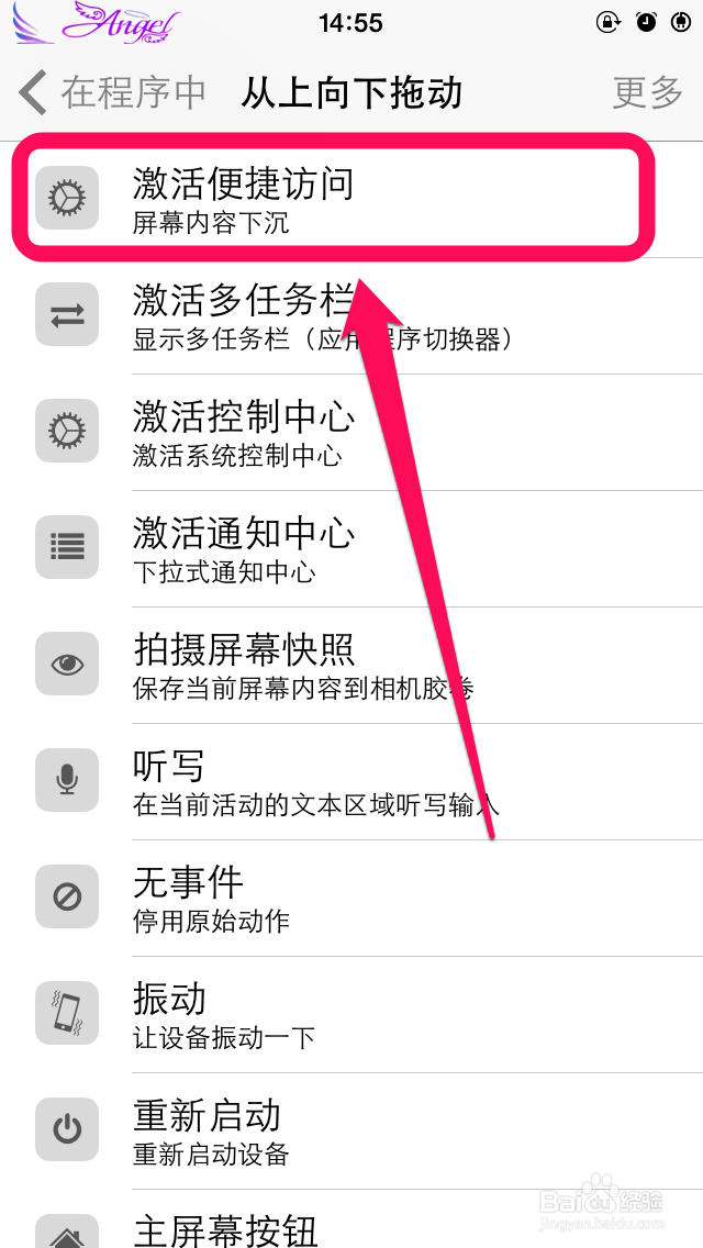 Activator插件如何设置