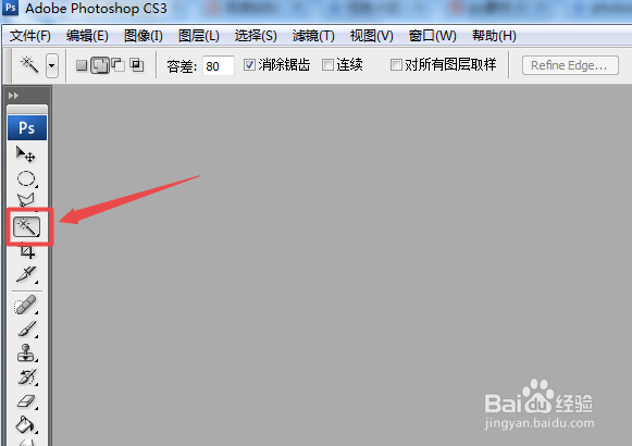 photoshop魔棒工具免费教程