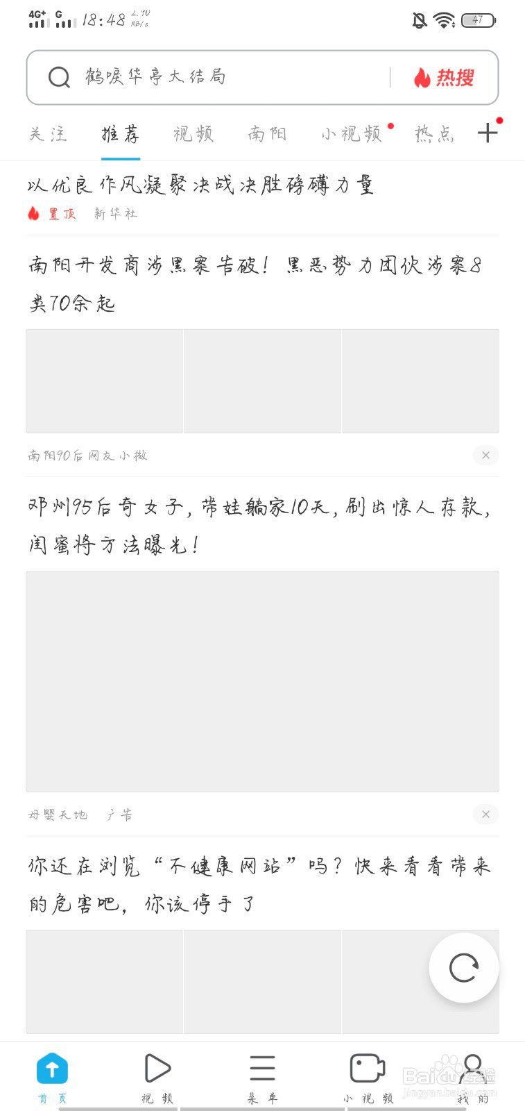 UC浏览器如何设置通知栏