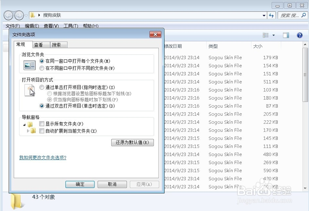 怎么样在windows 7显示文件后缀名
