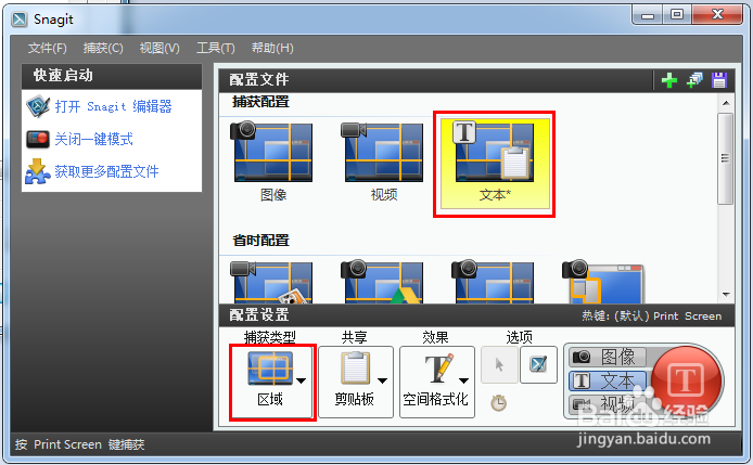 网页中的有些文字不能选中,怎样解决