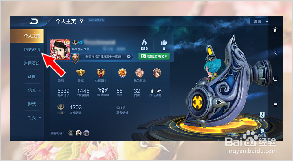 王者荣耀视频战报怎么看