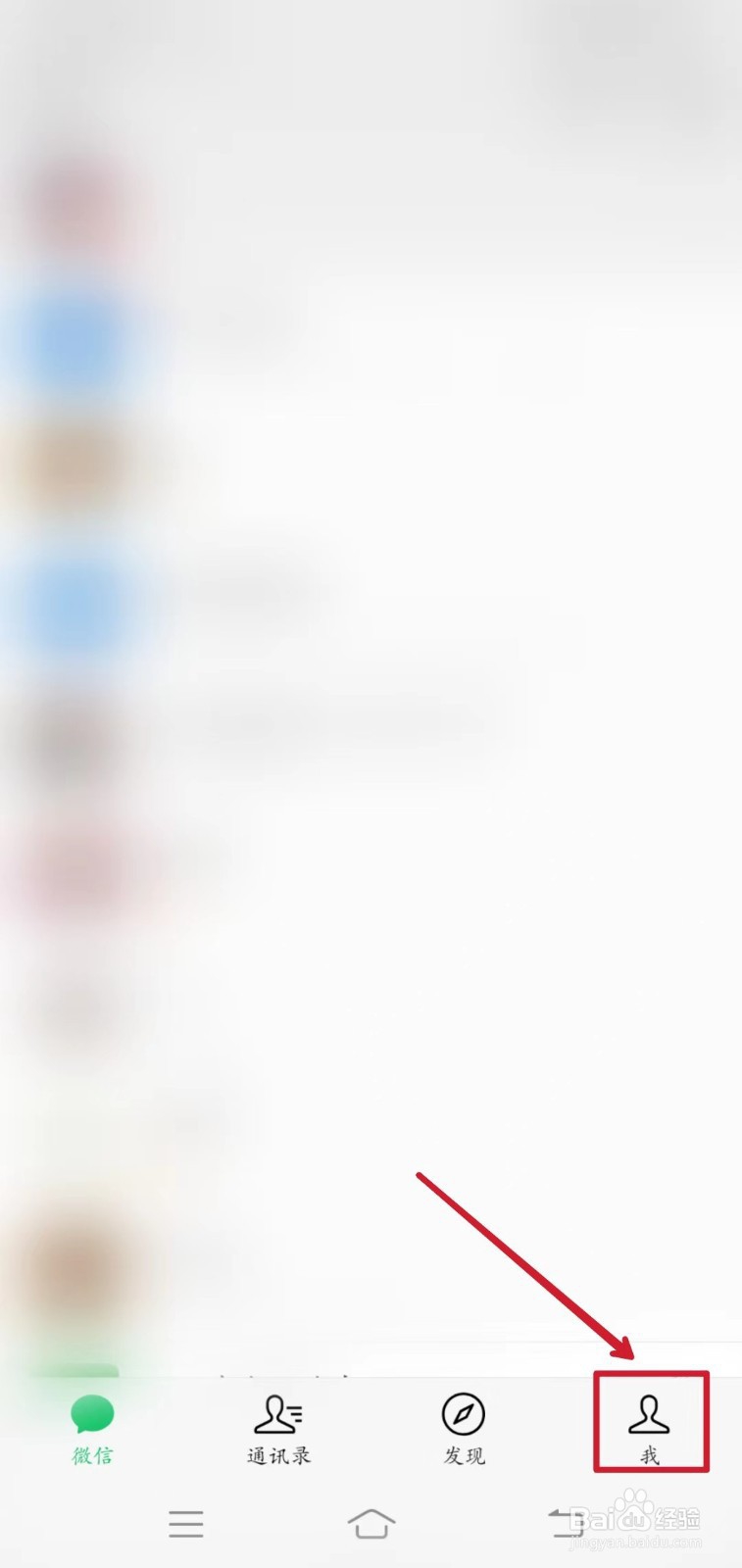 如何关闭微信指纹支付功能？