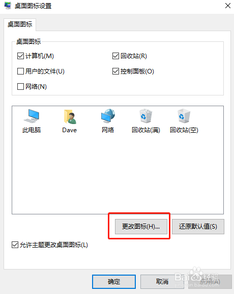 win10界面图标怎么设置隐藏