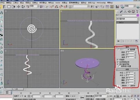 3dmax雕塑建模教程
