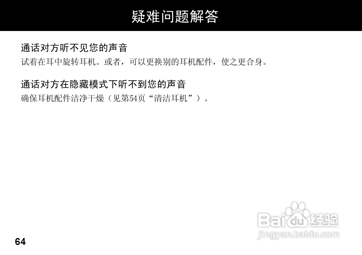 MOTOROLA HZ800手机使用手册:[7]