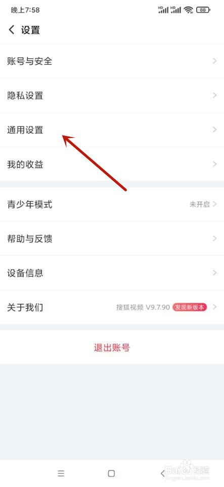 搜狐视频如何自动联播