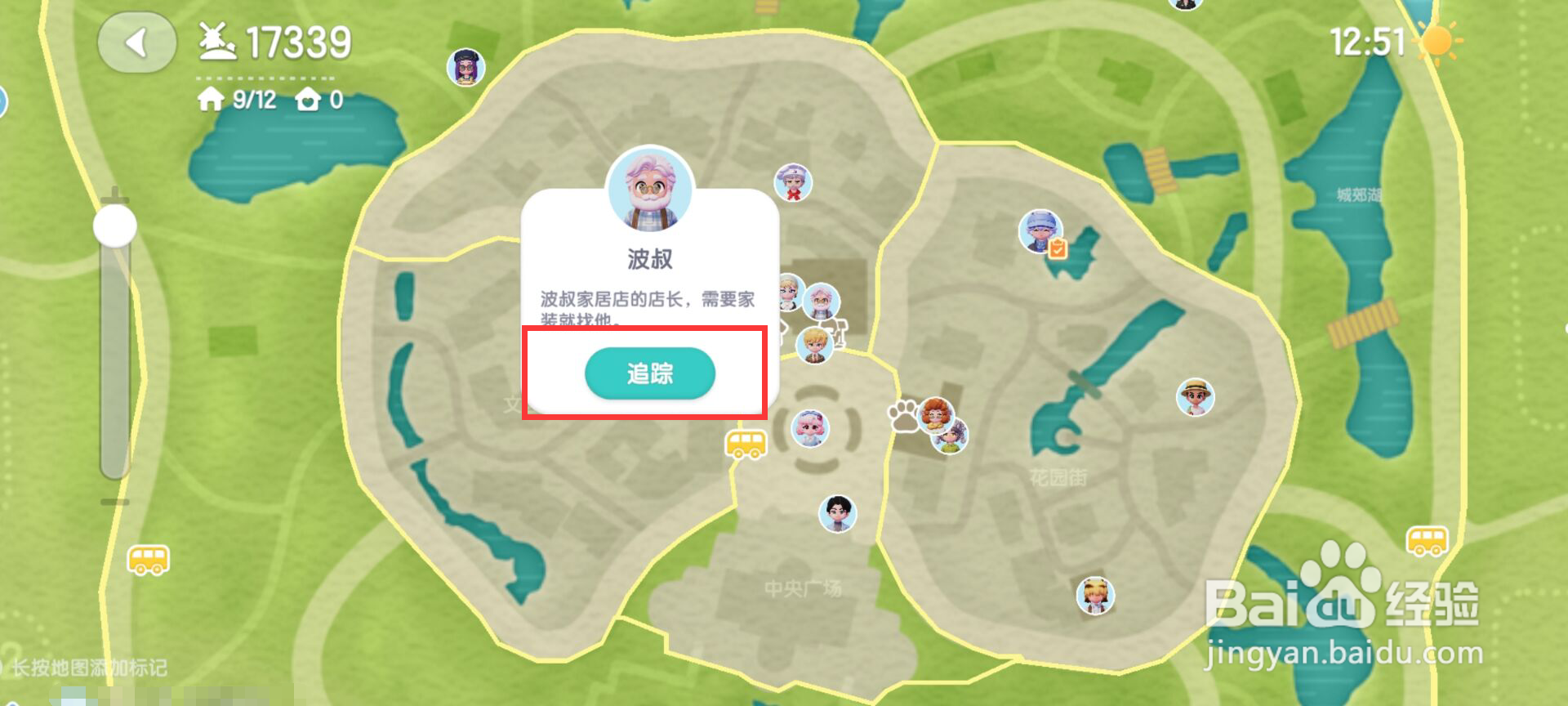 心动小镇浓缩咖啡壶在哪儿获得