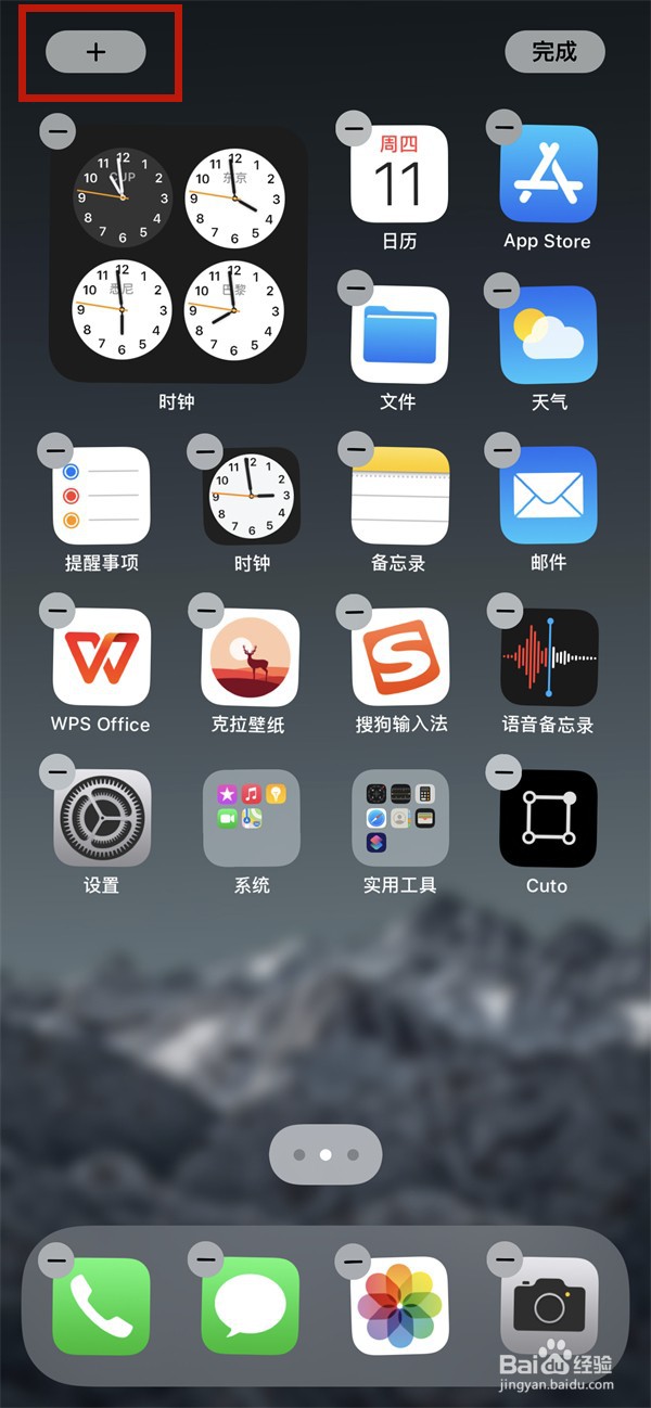 iphone手机怎么设置照片小组件
