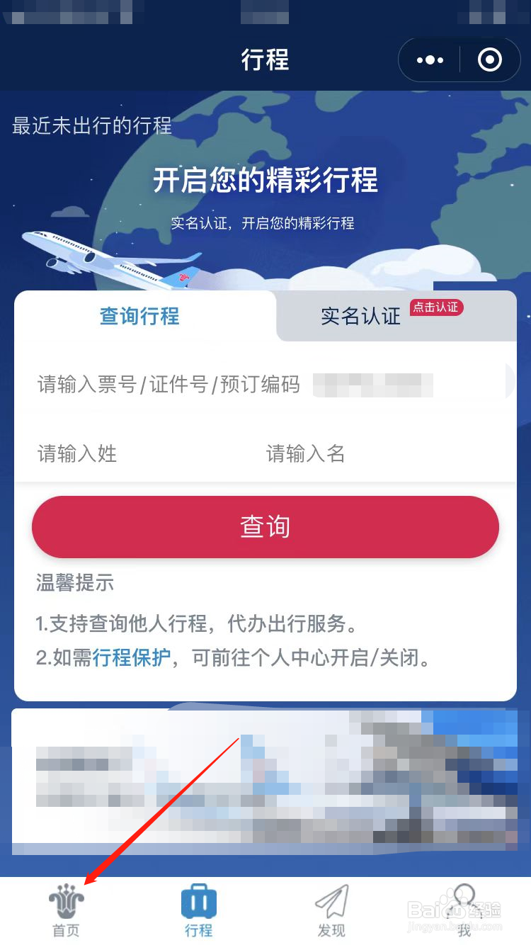 小孩机票价格怎么算