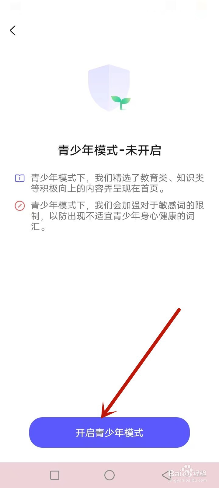 我在AI怎么开启青少年模式