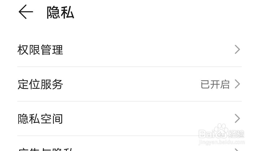 华为P40如何设置修改联系人权限