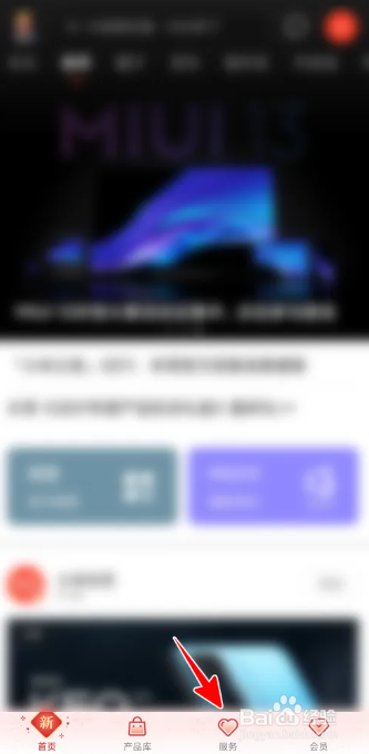 红米手机查询真伪