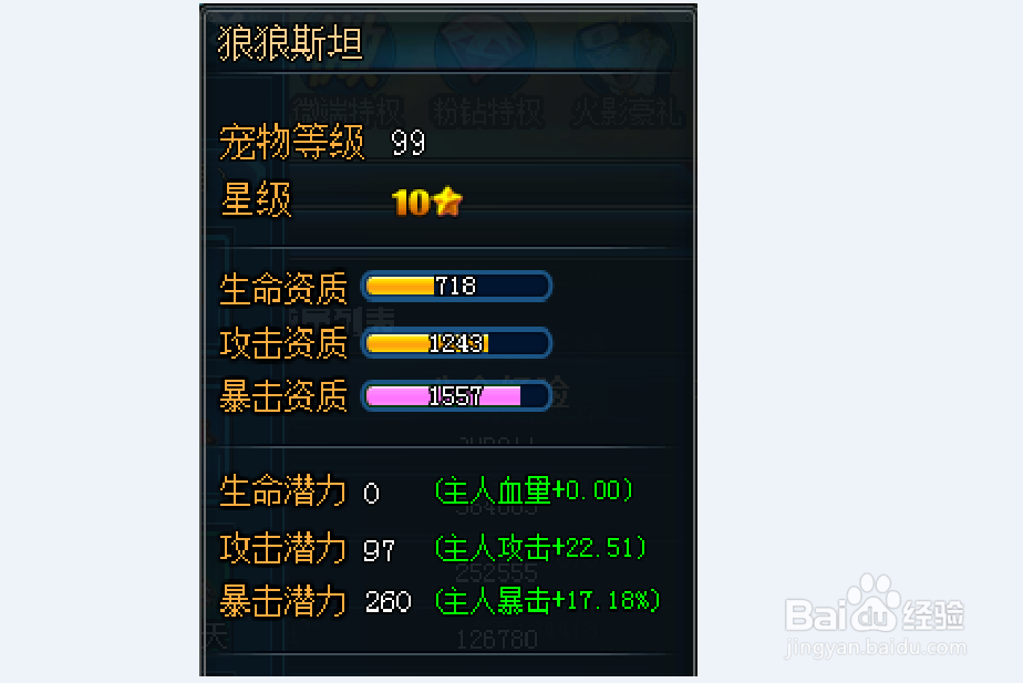 弹道轨迹宠物狼狼斯坦怎么洗点？（下篇）