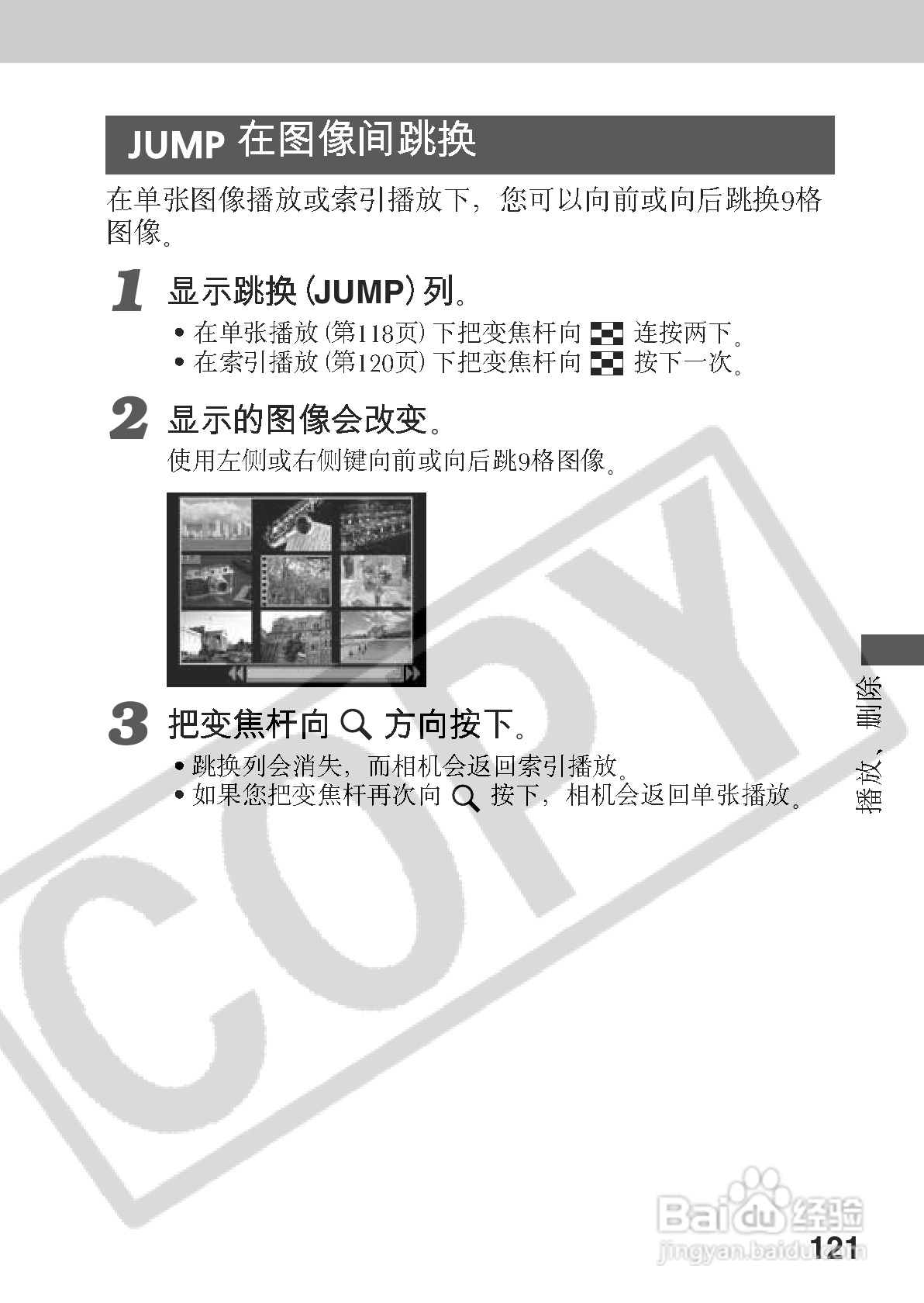 佳能PowerShot A70数码相机使用说明书:[13]