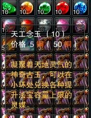 诛仙法宝血炼全攻略