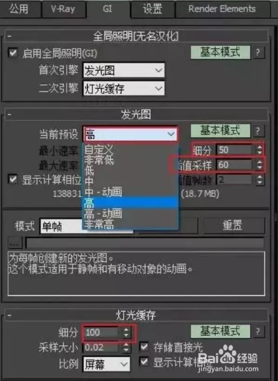 Vray渲染有噪点如何解决?