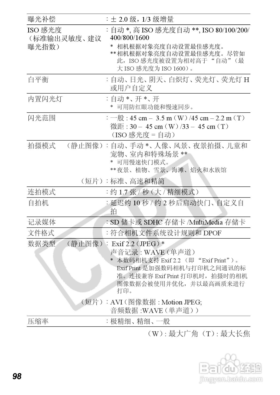 佳能PowerShot A560数码相机使用说明书:[10]