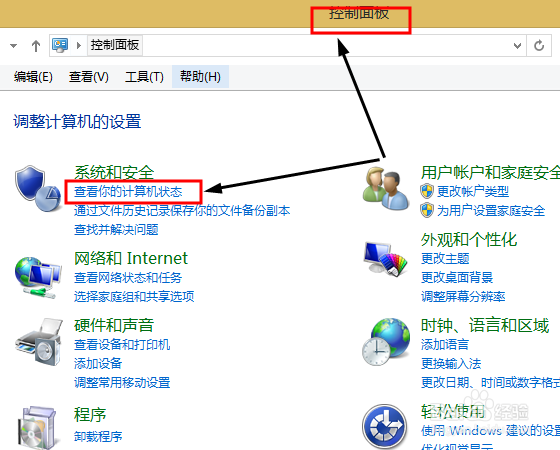 在win8上如何关闭升级win10的通知