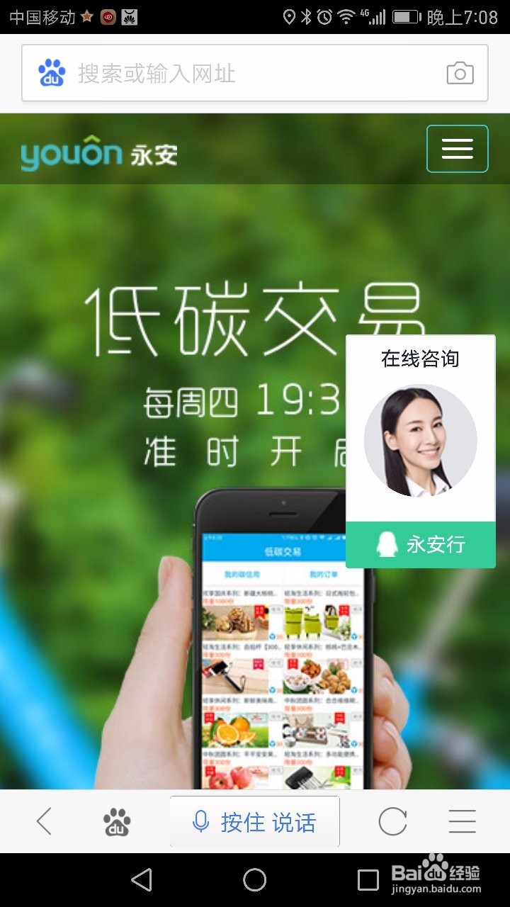 重庆共享单车怎么用