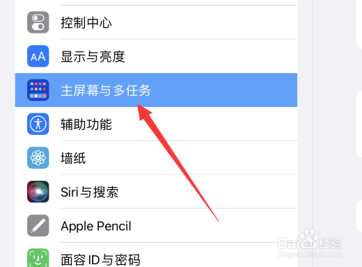 ipad台前调怎么开