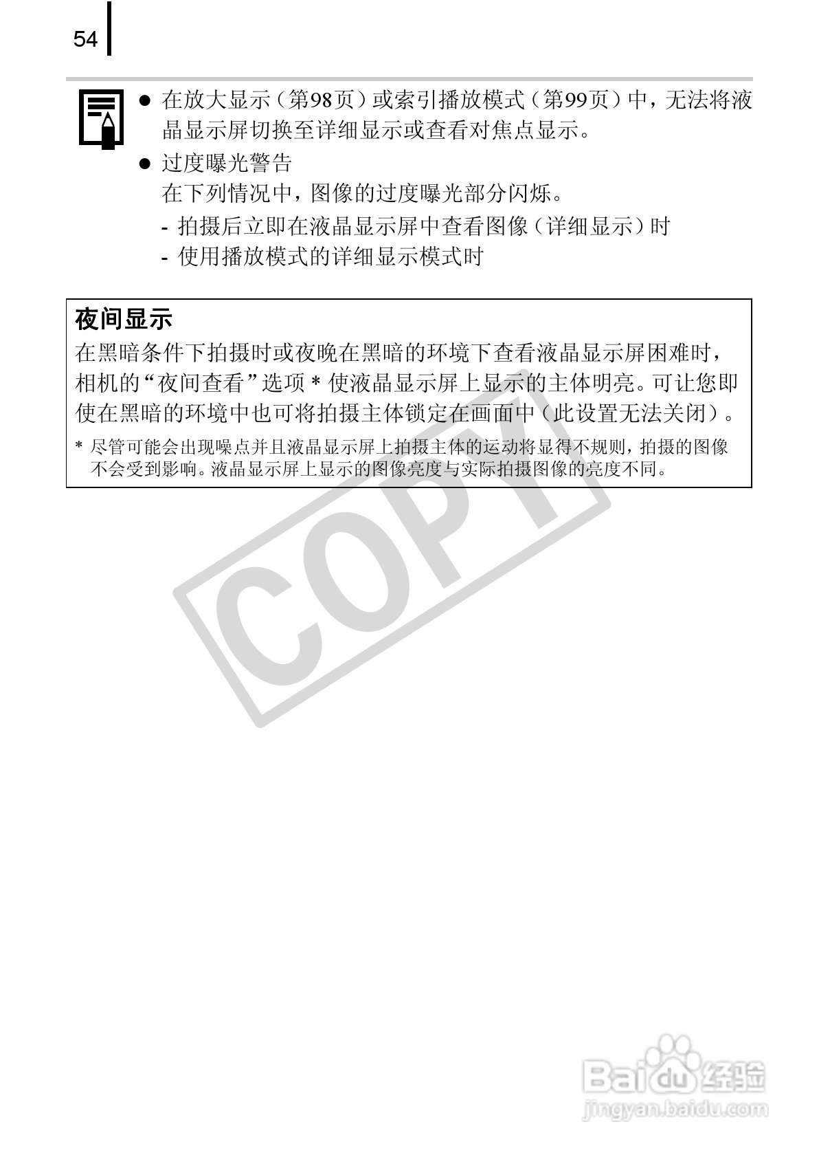 佳能PowerShot A580数码相机使用说明书:[6]
