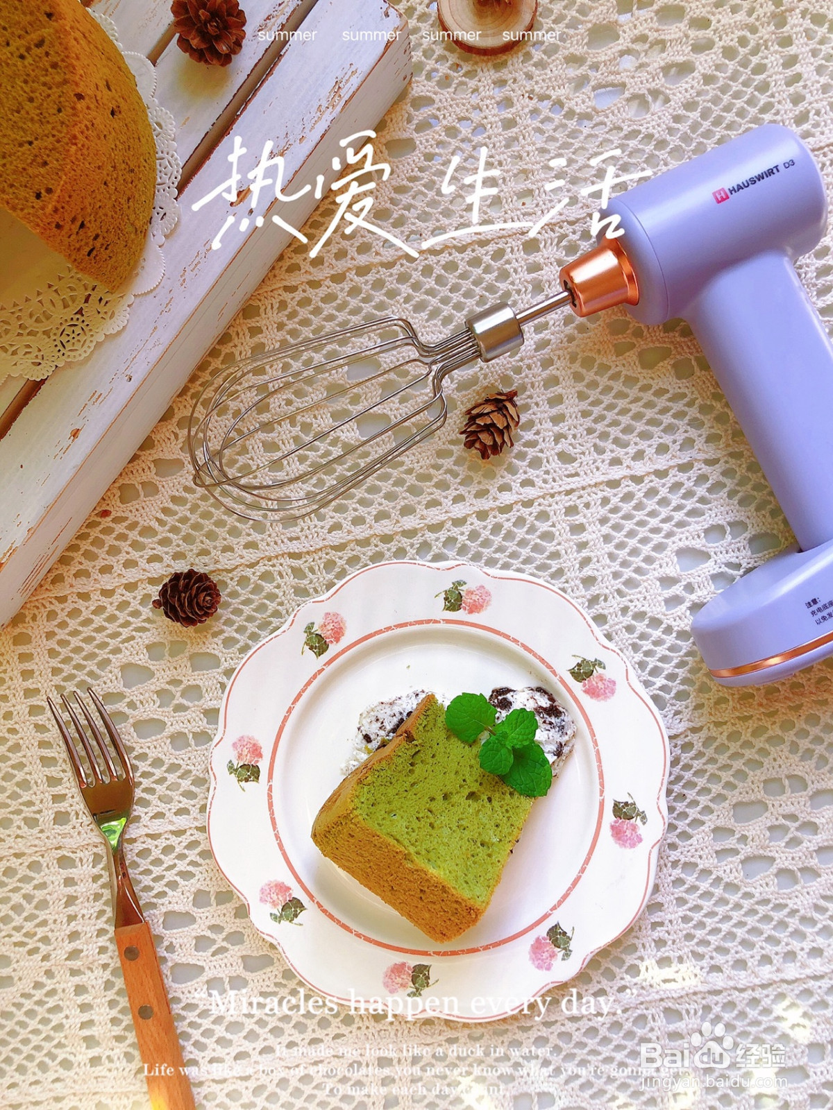 抹茶戚风的做法