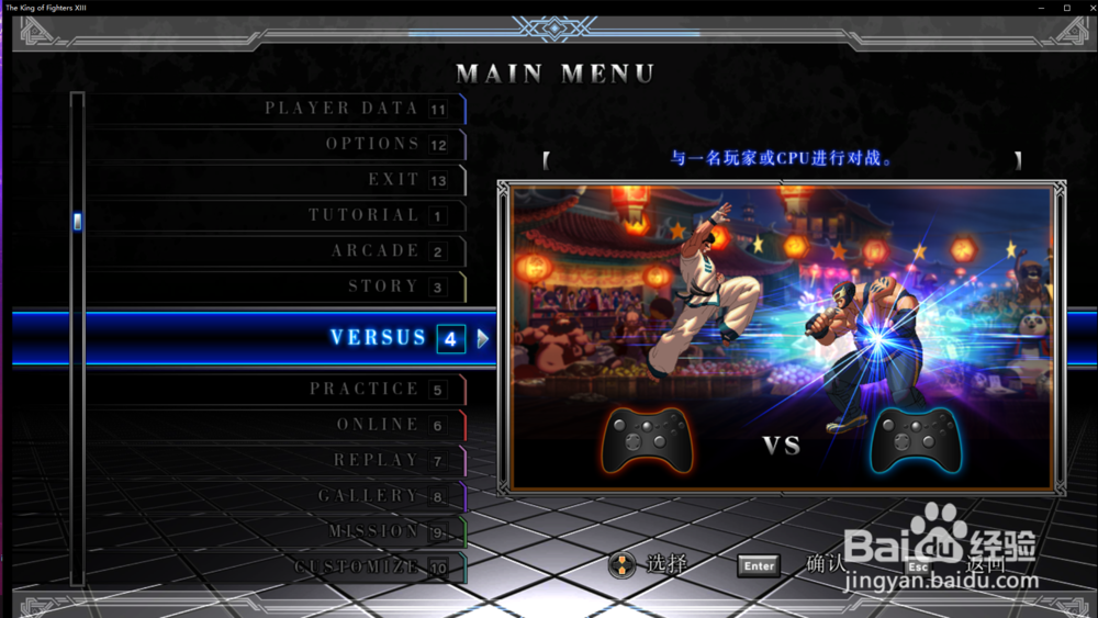 逗游下的拳皇13怎么联机