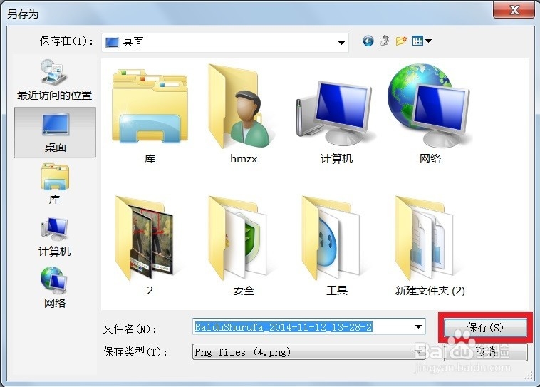 输入法截图哪家强？