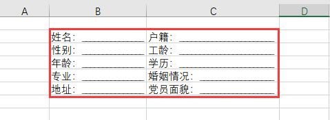 Excel如何自动生成下划线