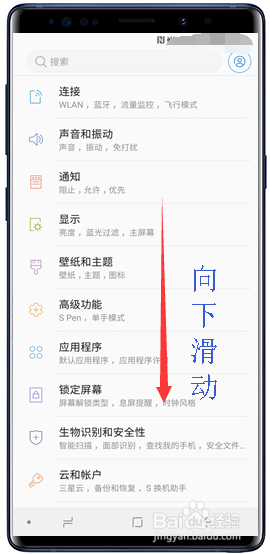 三星Galaxy Note9怎么恢复出厂设置