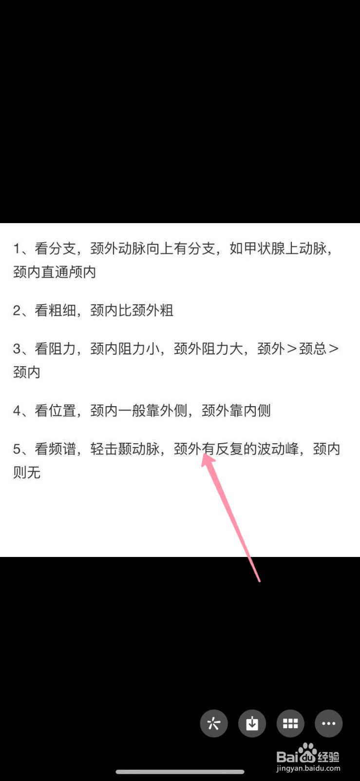 图片如何扫描成电子版