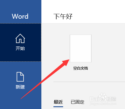 怎么在WORD中设置中文字体格式
