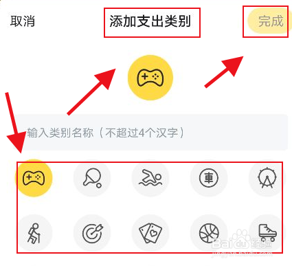 鲨鱼记账怎么添加类别