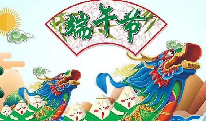 端午节的习俗有哪些