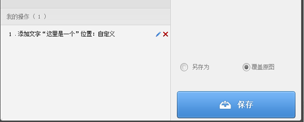 图片的批量修改