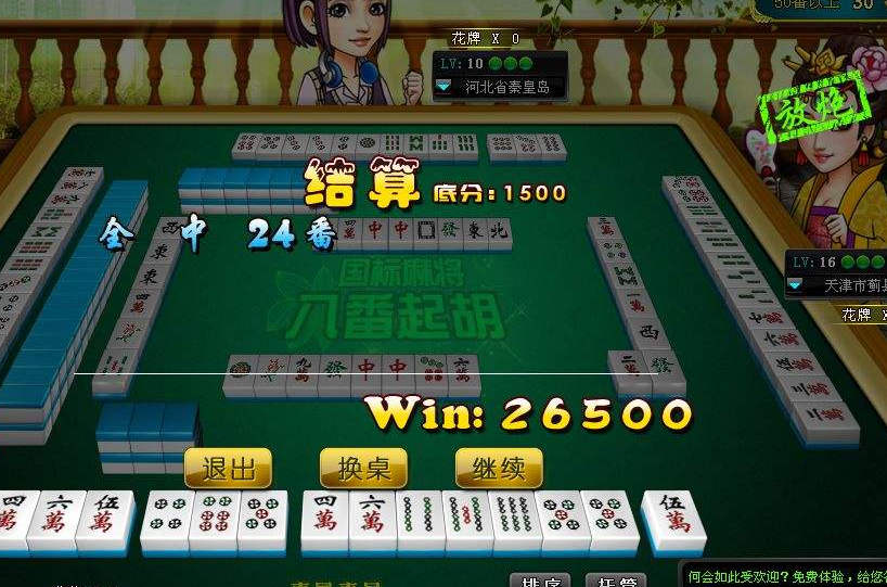 麻将中的坎张是什么意思