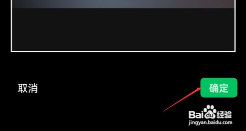 微信动态封面怎么设置